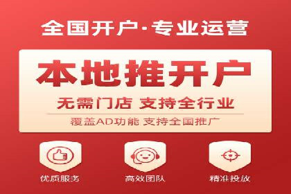 百度竞价开户成功案例，教你如何操作